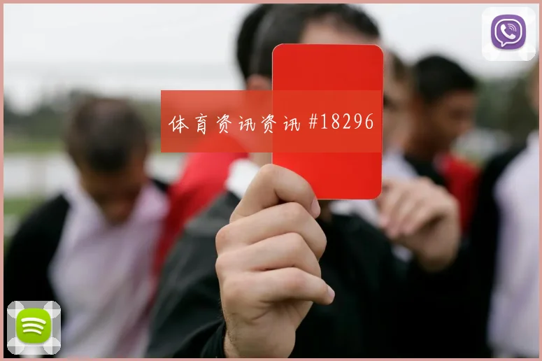 欧冠摩纳哥对阵葡萄牙体育边路推进速度可能影响比赛整体节奏