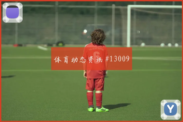 世界杯摩洛哥vs苏格兰金靴热门