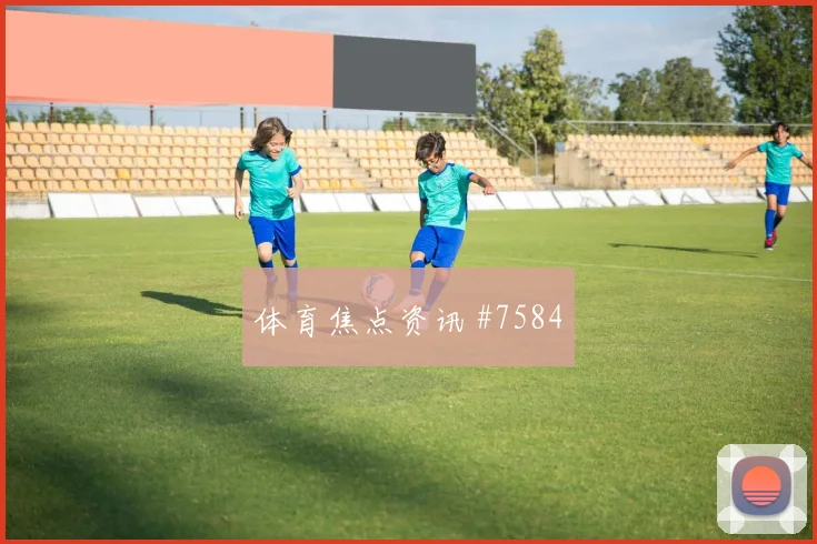 女足欧冠生死战阿尔瓦雷斯禁区混战压哨过关