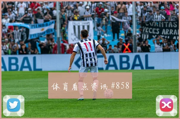 阿尔及利亚阿根廷争二形势比分倾向