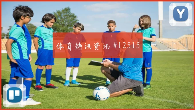福登面对加纳防线能否提高终结效率金靴热度参考