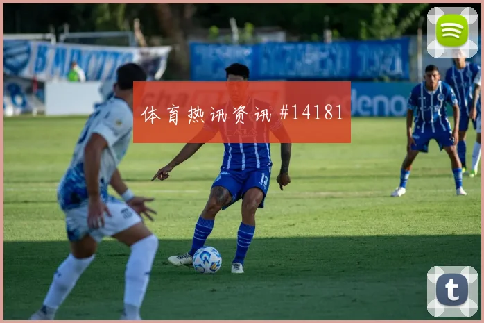 塔瓦雷斯世界杯小组赛首战出场时间