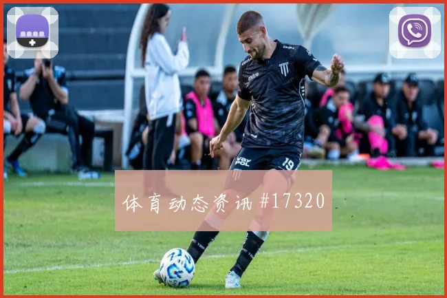 6月17日乌兹别克斯坦对哥伦比亚比赛看点